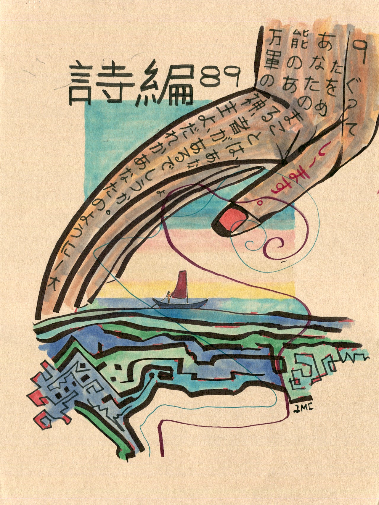 Psalms 89:9, Print